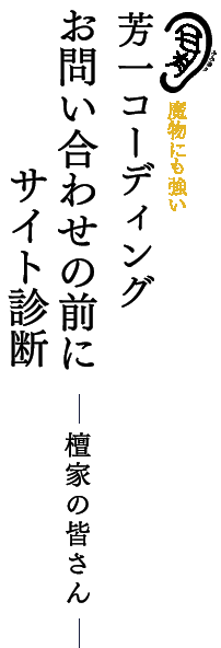 お問い合わせ