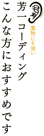 こんな方におすすめです